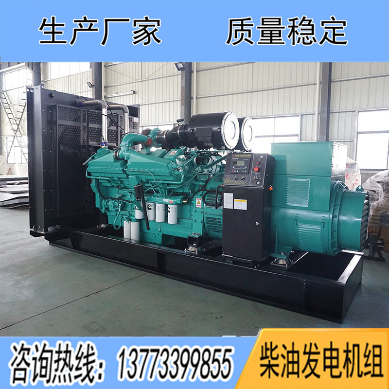 KTA38-G9重慶康明斯動力配套1000KW柴油發(fā)電機組報價