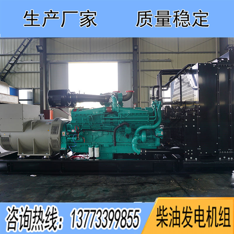KTA50-GS8重慶康明斯動力配套1200KW柴油發(fā)電機組報價