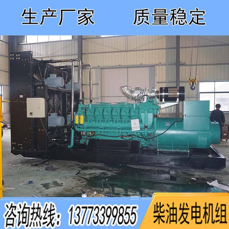 QTA71EG5科克2000KW柴油發(fā)電機(jī)組報(bào)價(jià)