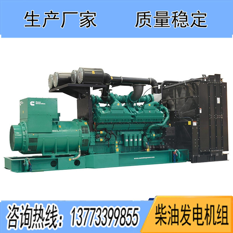 KTA50G8進口康明斯動力配套1200KW柴油發(fā)電機組報價
